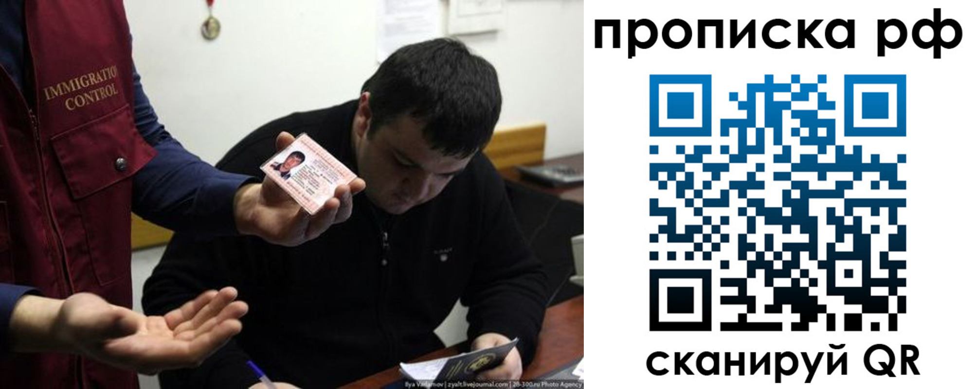 прописка штамп в Гвардейске