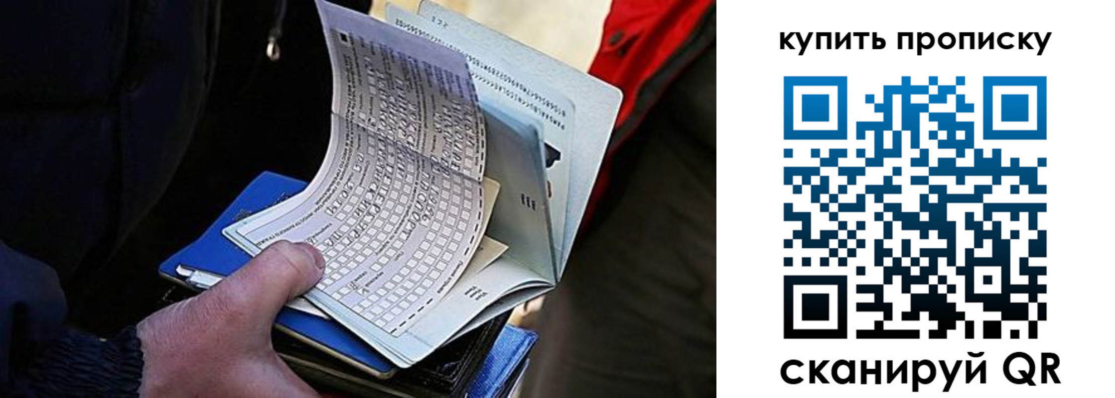 прописка для кредита в Гвардейске