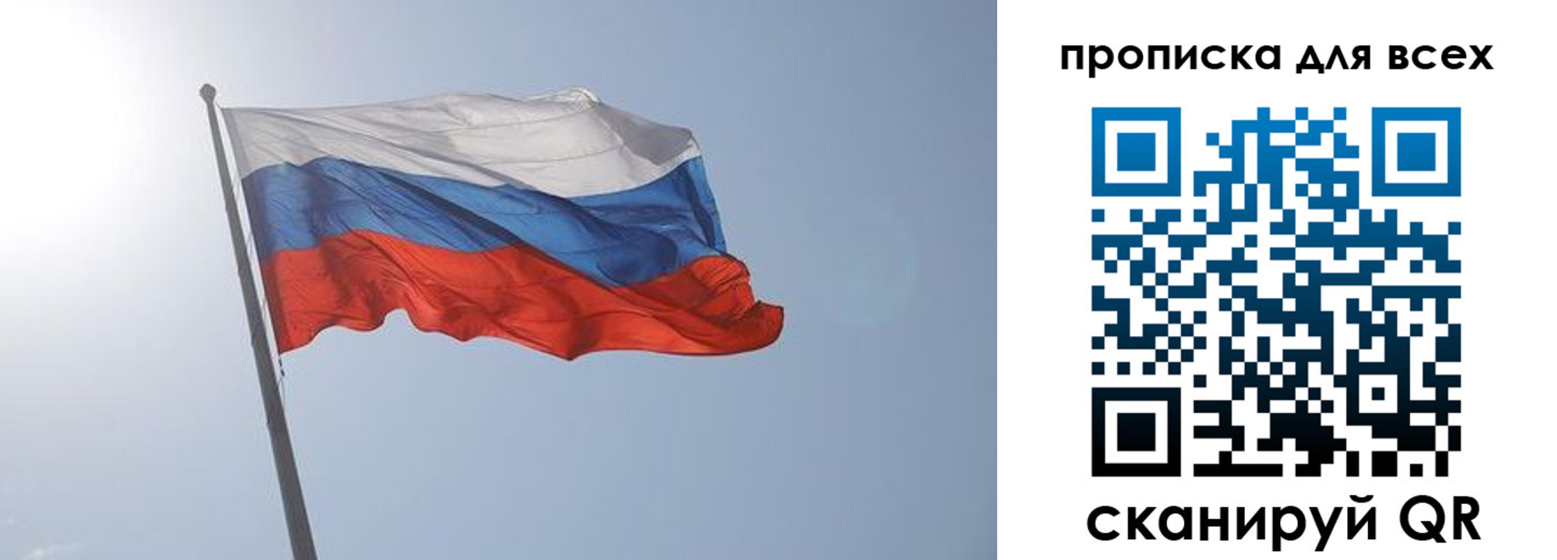 прописка штамп в Гвардейске