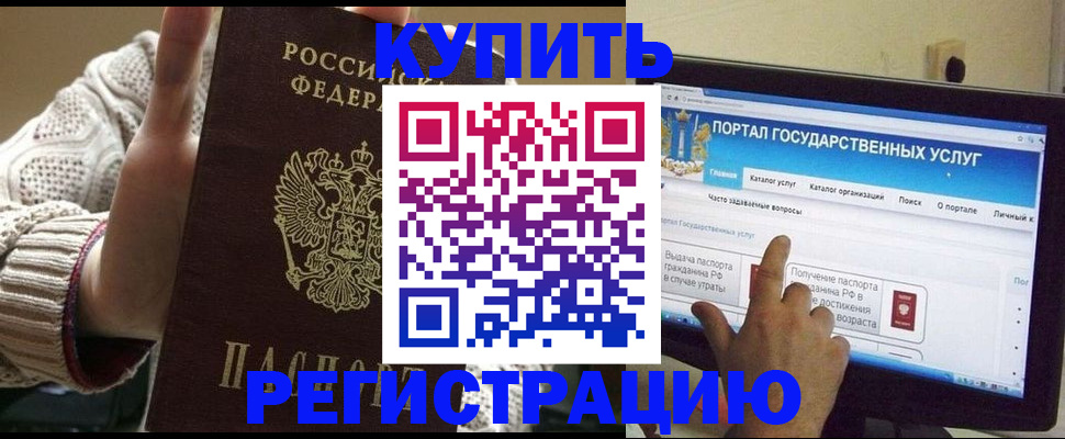 временная регистрация 2025 в Гвардейске