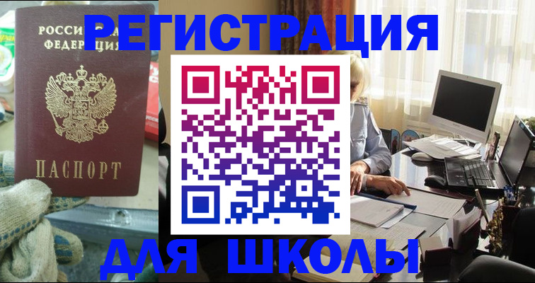 прописка в квартире в Гвардейске