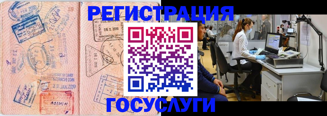 временная регистрация гарантия в Гвардейске